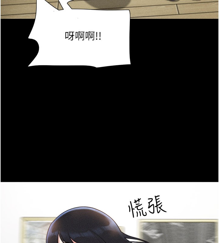 第83话-妳不打算守约吗?