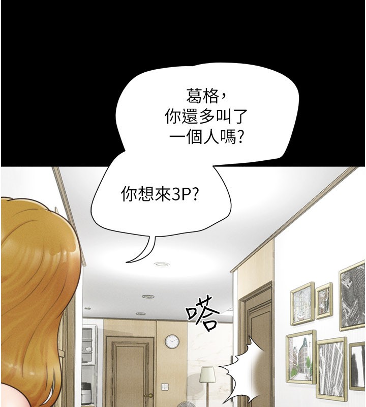 第83话-妳不打算守约吗?