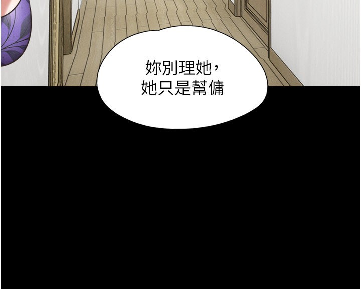 第83话-妳不打算守约吗?
