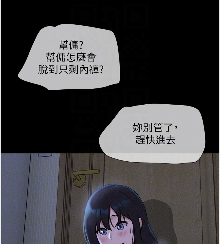 第83话-妳不打算守约吗?
