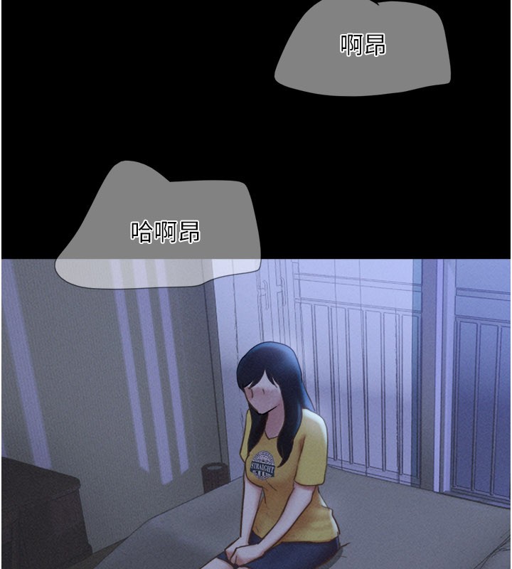第83话-妳不打算守约吗?