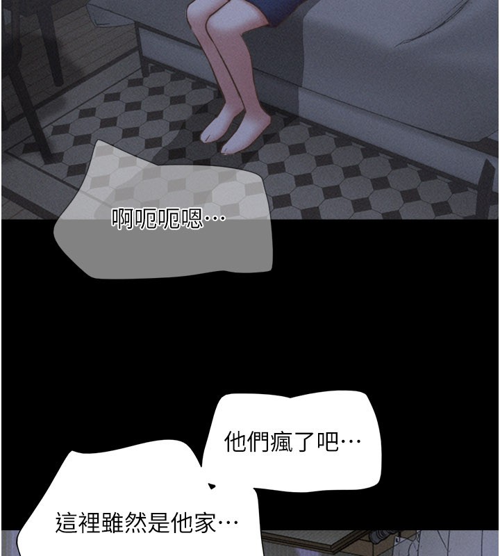 第83话-妳不打算守约吗?