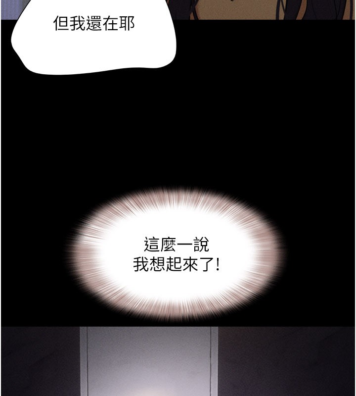 第83话-妳不打算守约吗?