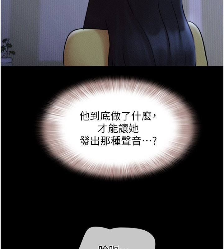 第83话-妳不打算守约吗?