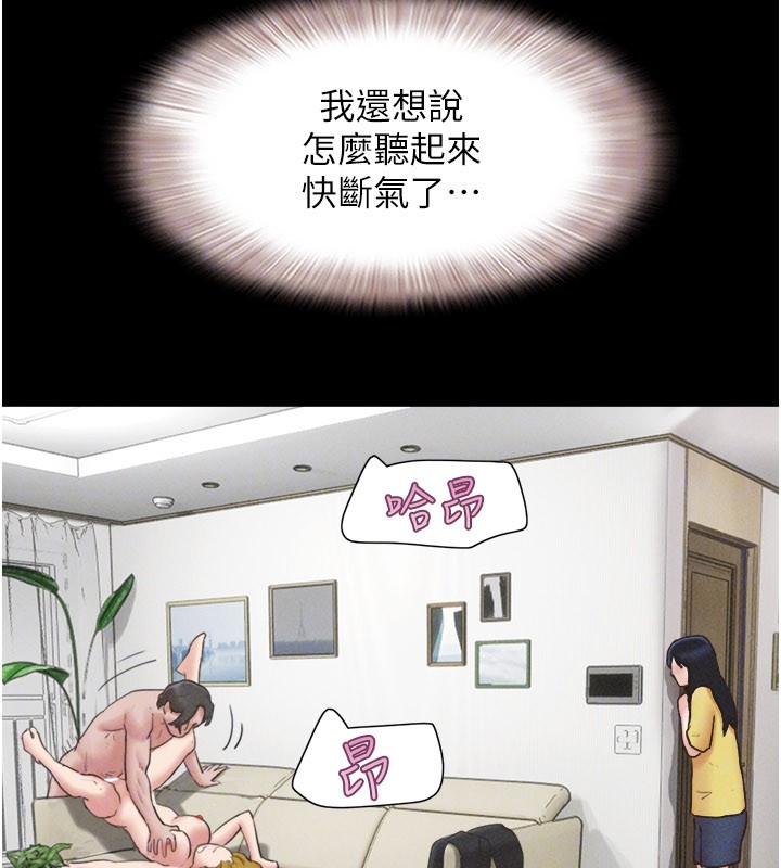 第83话-妳不打算守约吗?