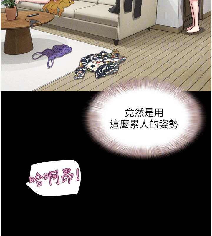 第83话-妳不打算守约吗?
