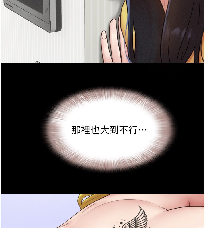 第83话-妳不打算守约吗?