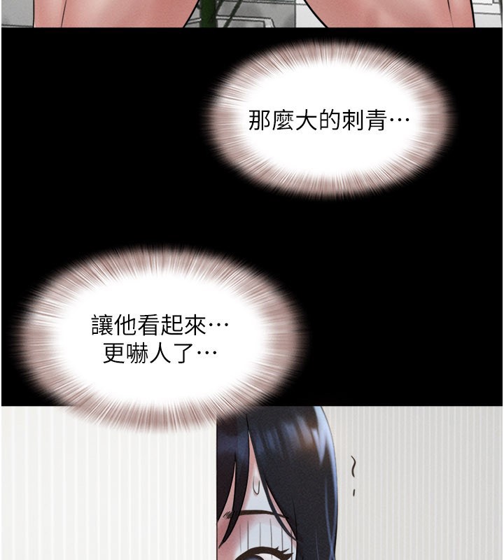 第83话-妳不打算守约吗?