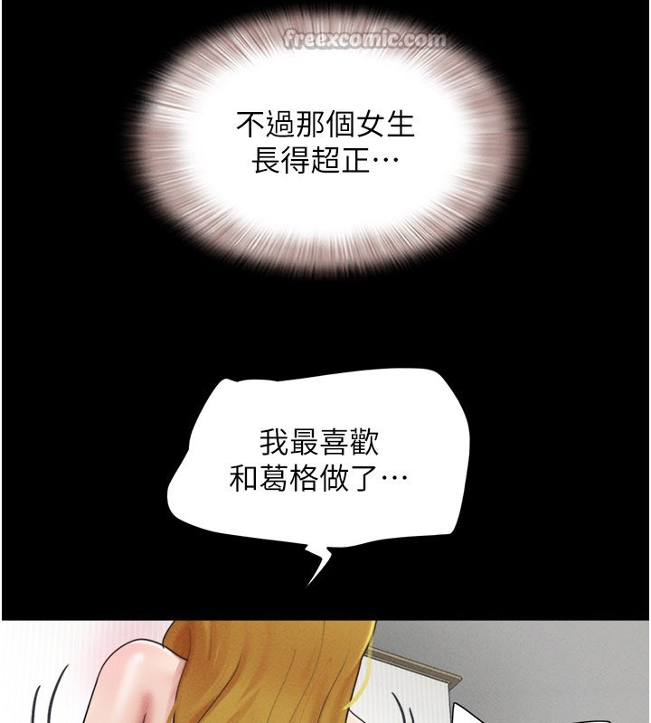 第83话-妳不打算守约吗?