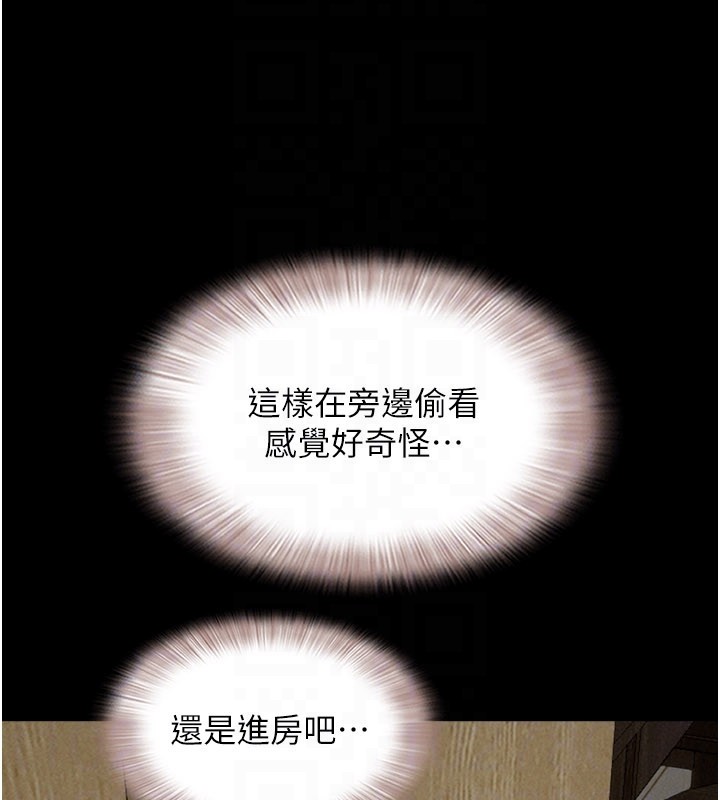 第83话-妳不打算守约吗?