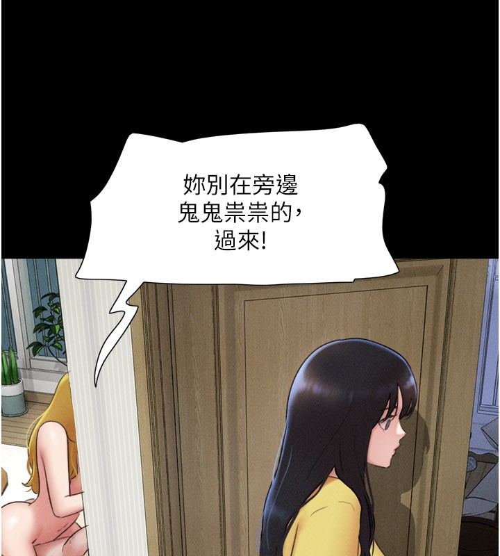 第83话-妳不打算守约吗?