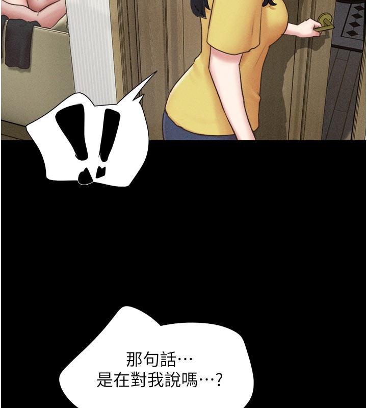 第83话-妳不打算守约吗?