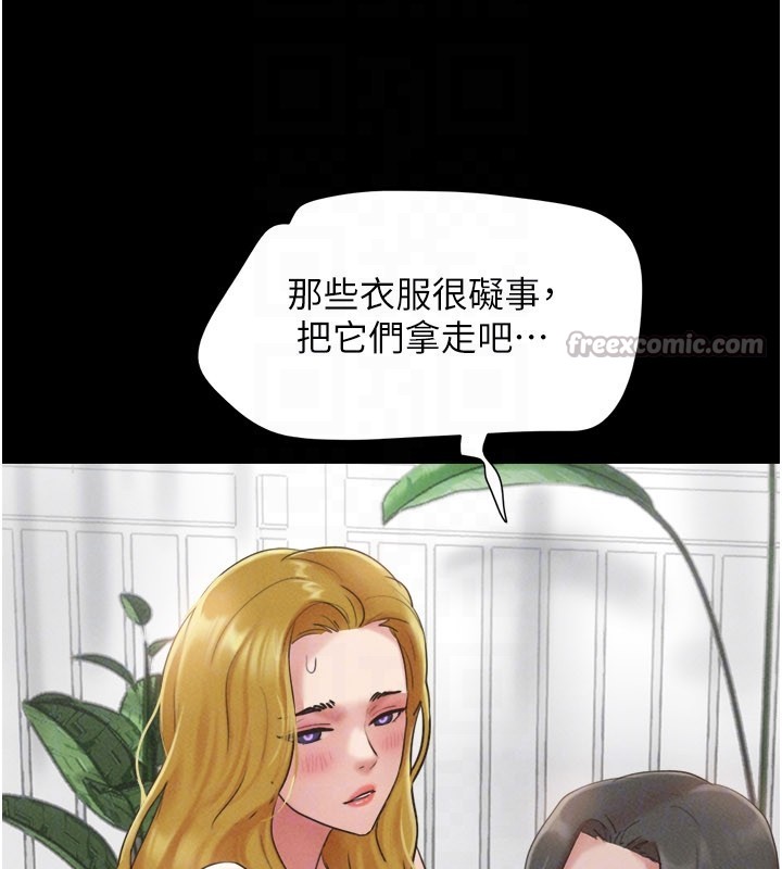 第83话-妳不打算守约吗?
