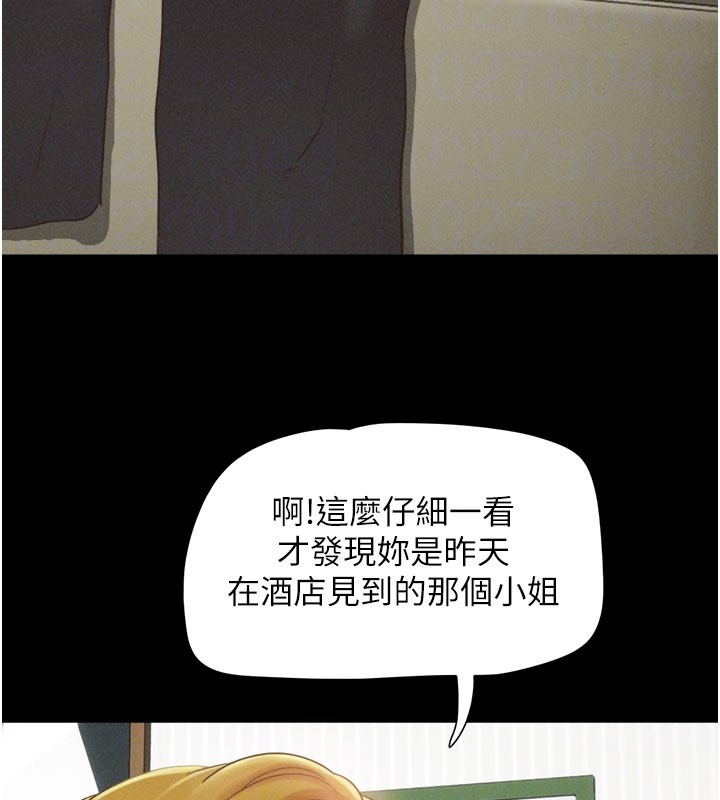 第83话-妳不打算守约吗?