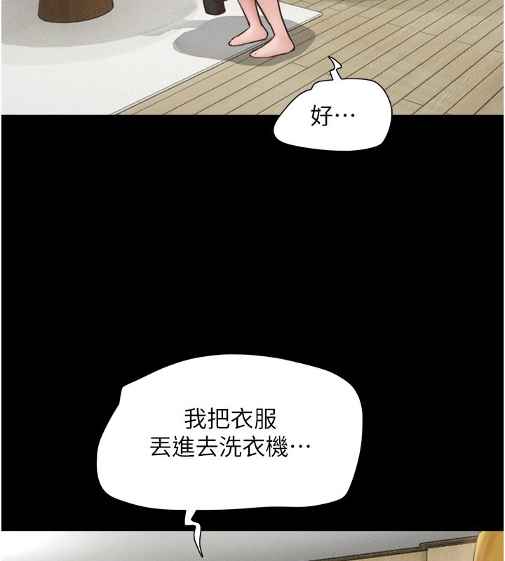 第83话-妳不打算守约吗?