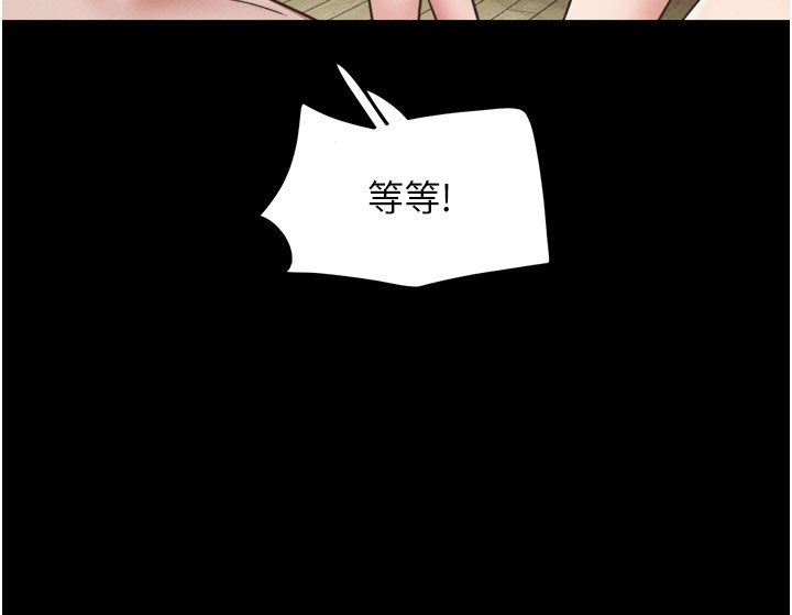 第83话-妳不打算守约吗?