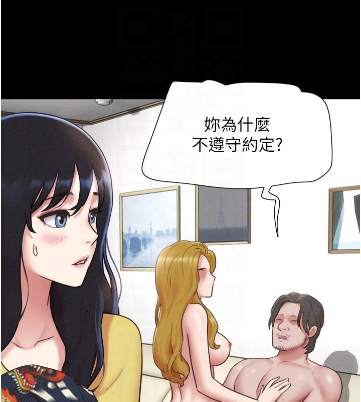 第83话-妳不打算守约吗?
