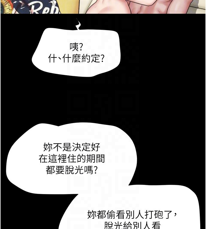 第83话-妳不打算守约吗?