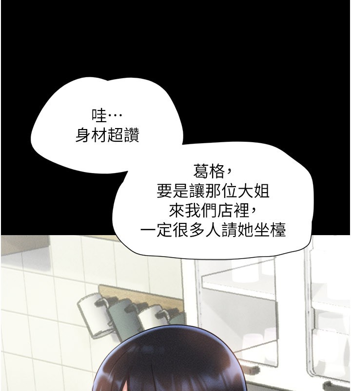 第83话-妳不打算守约吗?