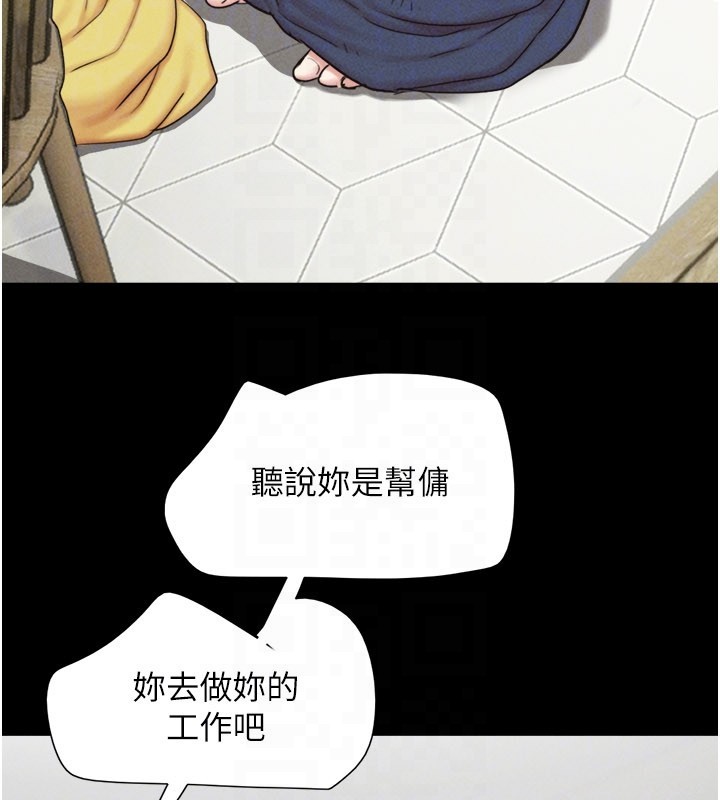 第83话-妳不打算守约吗?