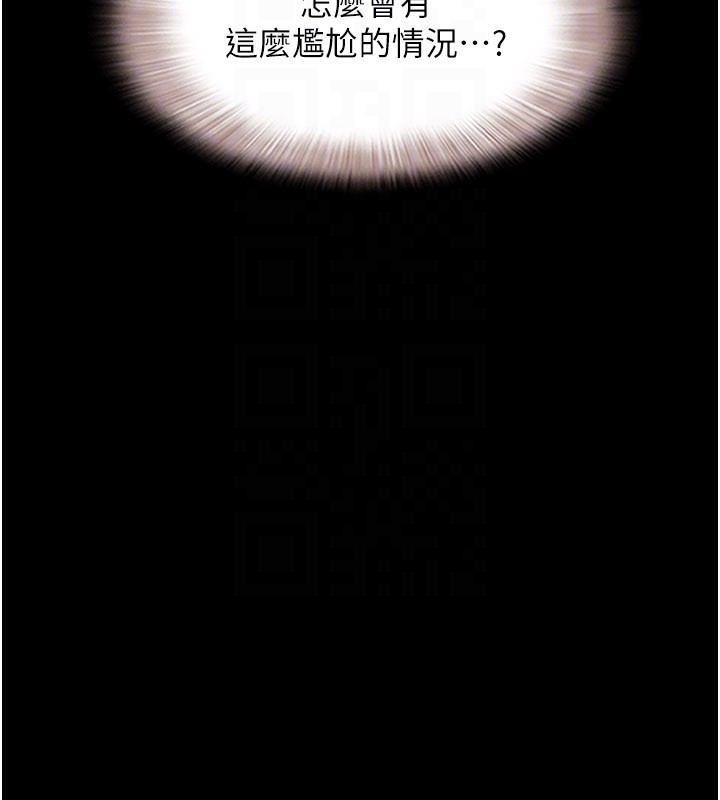 第83话-妳不打算守约吗?