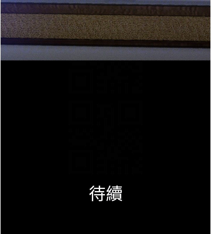 第83话-妳不打算守约吗?