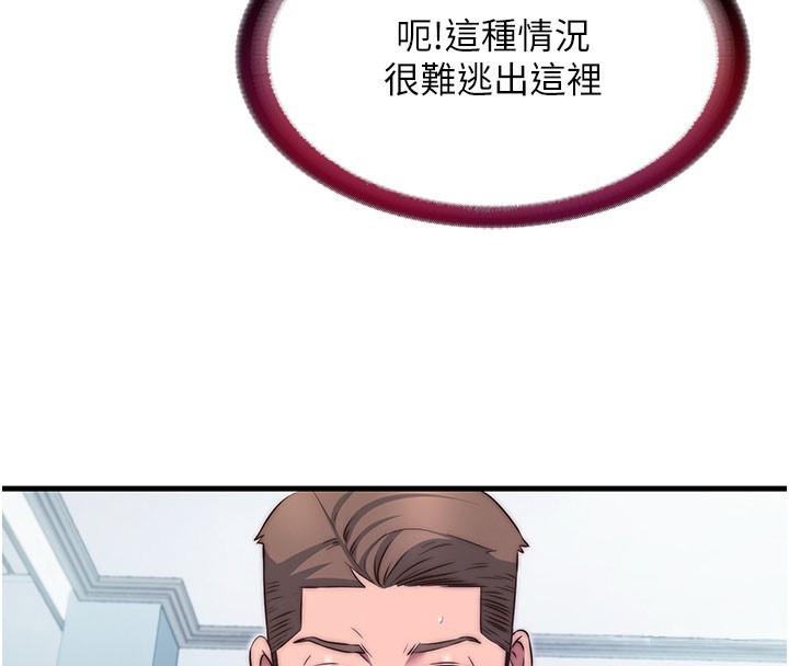 第45话-浴室杂交派对♥