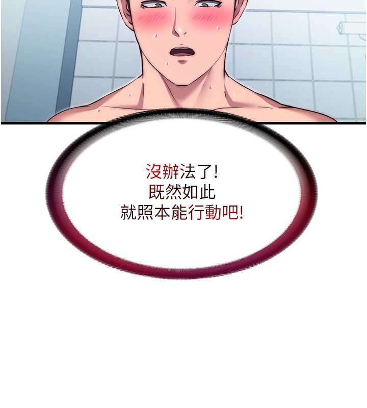 第45话-浴室杂交派对♥