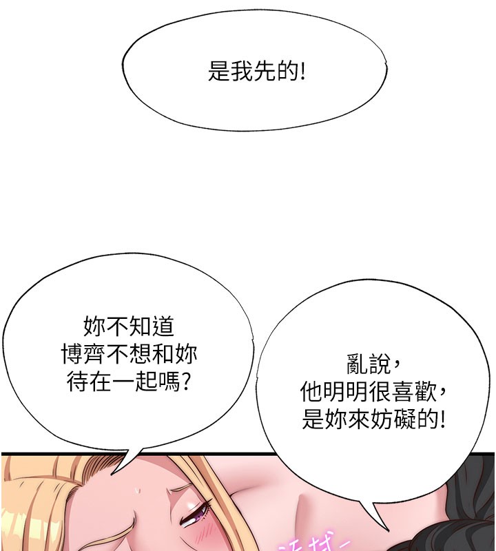 第45话-浴室杂交派对♥