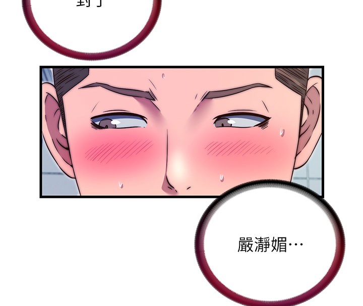 第45话-浴室杂交派对♥