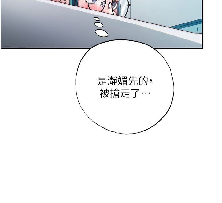 第45话-浴室杂交派对♥