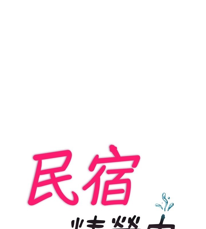 第45话-浴室杂交派对♥
