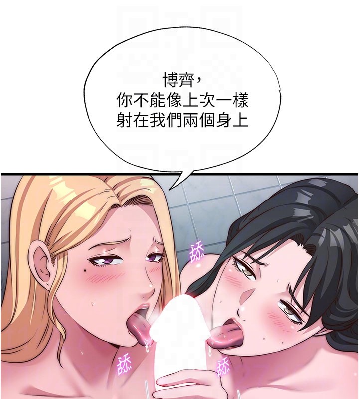 第45话-浴室杂交派对♥