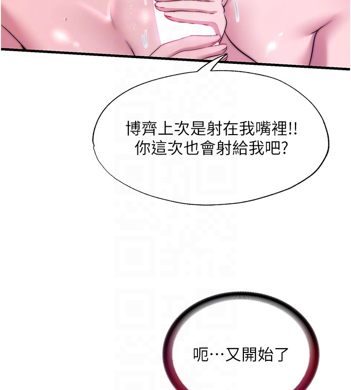 第45话-浴室杂交派对♥