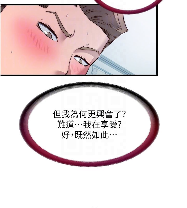 第45话-浴室杂交派对♥
