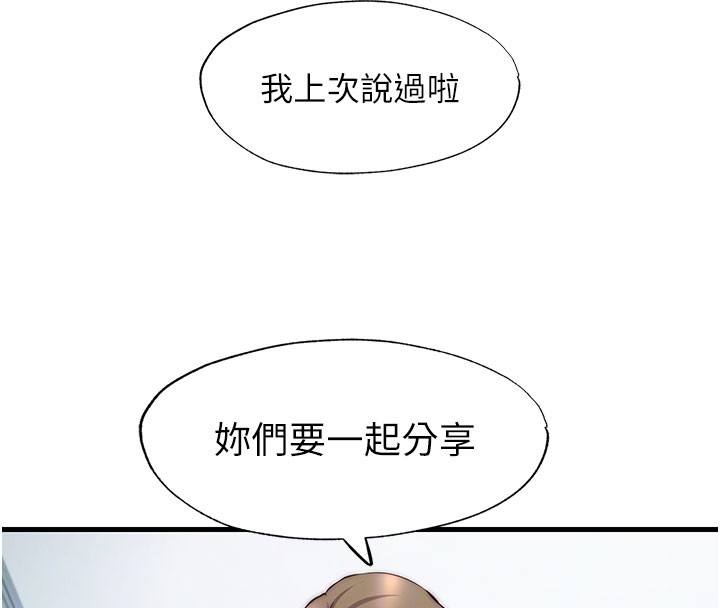 第45话-浴室杂交派对♥