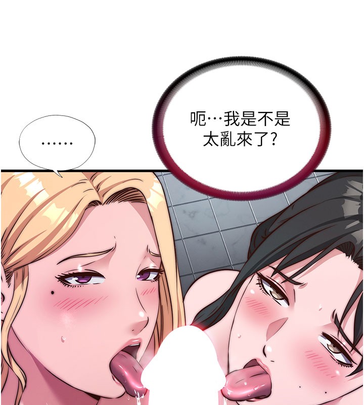 第45话-浴室杂交派对♥