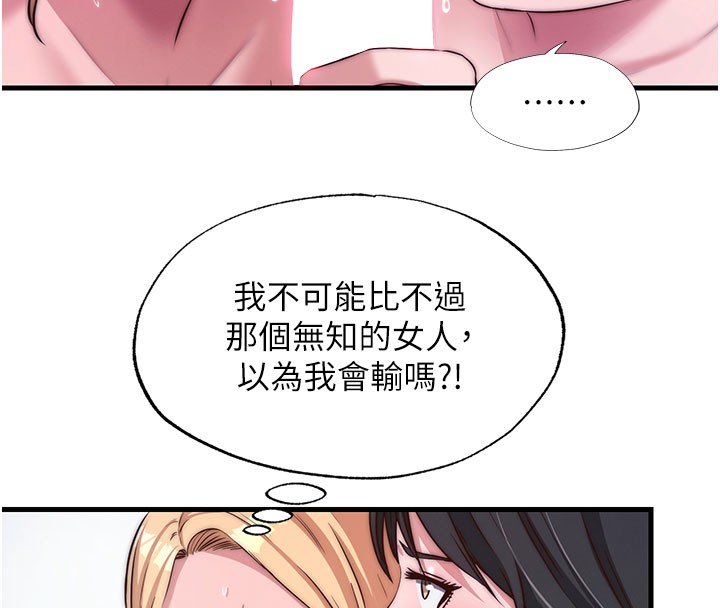 第45话-浴室杂交派对♥