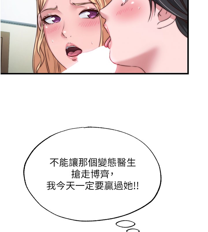 第45话-浴室杂交派对♥