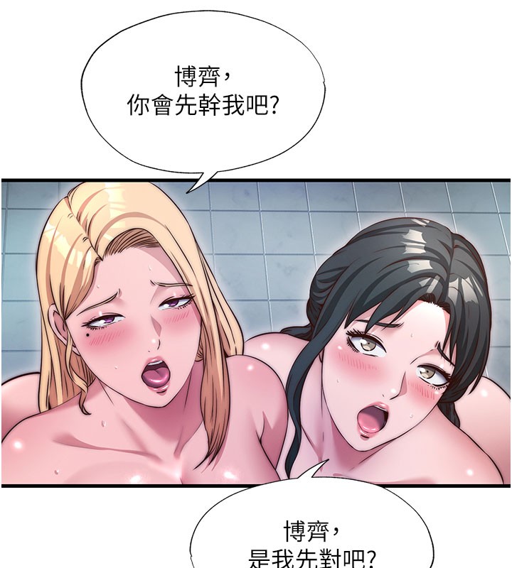 第45话-浴室杂交派对♥