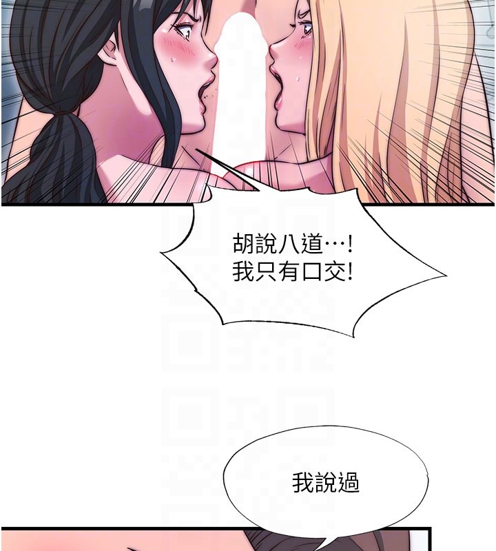 第45话-浴室杂交派对♥