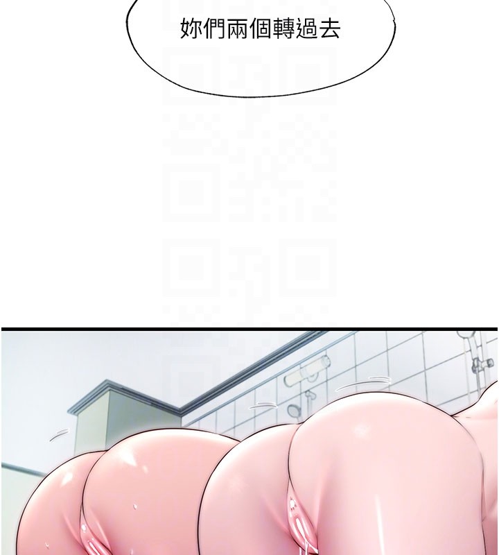 第45话-浴室杂交派对♥