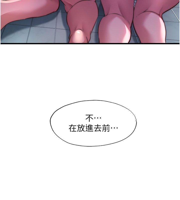 第45话-浴室杂交派对♥
