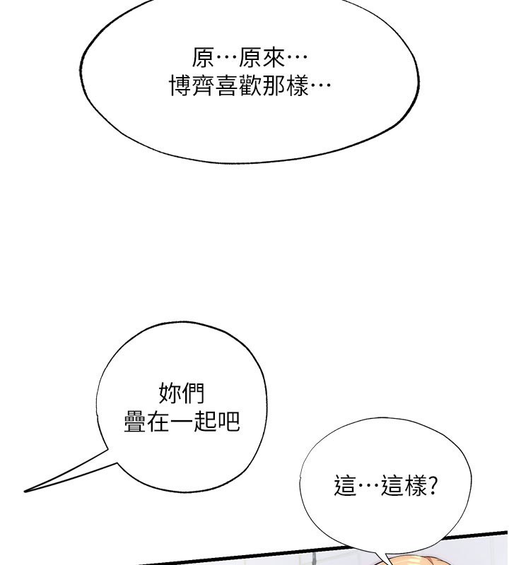 第45话-浴室杂交派对♥