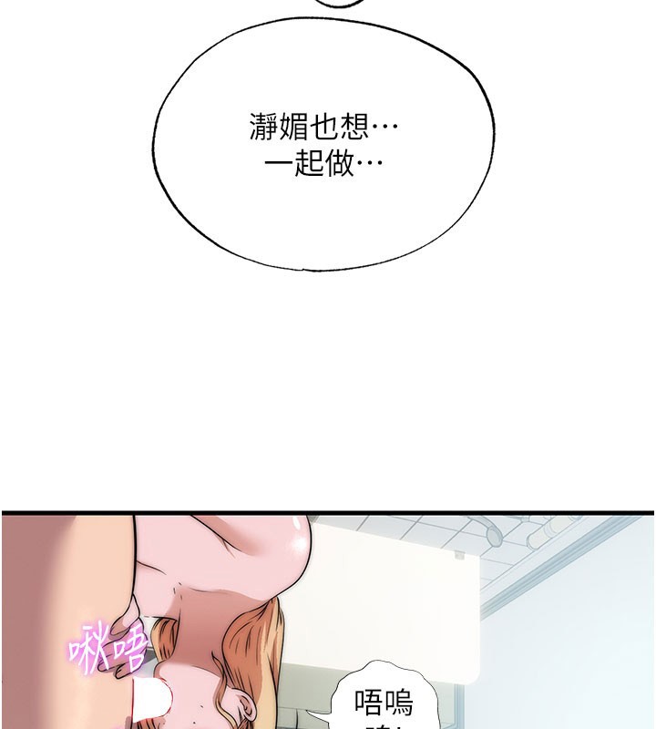 第45话-浴室杂交派对♥