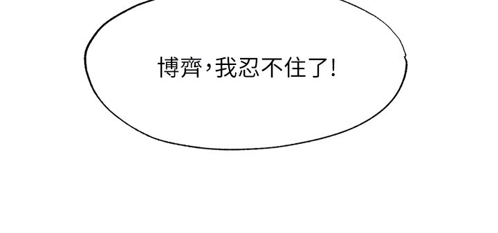 第45话-浴室杂交派对♥