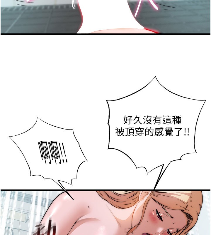 第45话-浴室杂交派对♥
