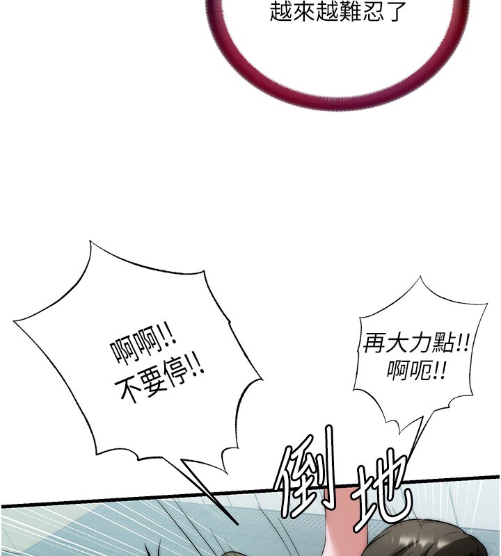 第45话-浴室杂交派对♥