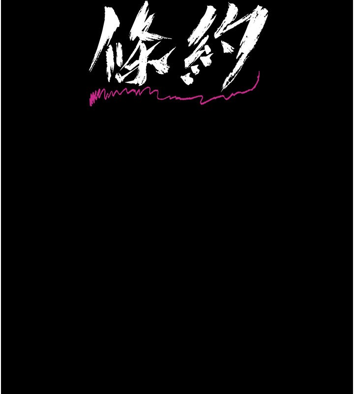 第32话-逐渐失去理智的禽兽