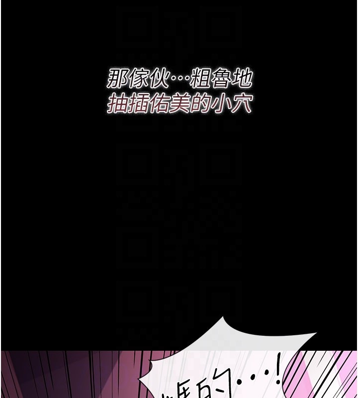 第32话-逐渐失去理智的禽兽